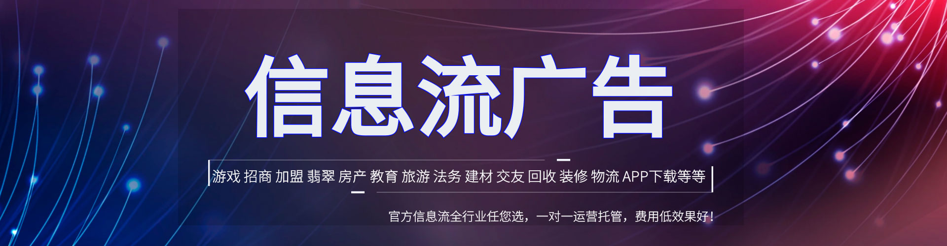东城竞价广告