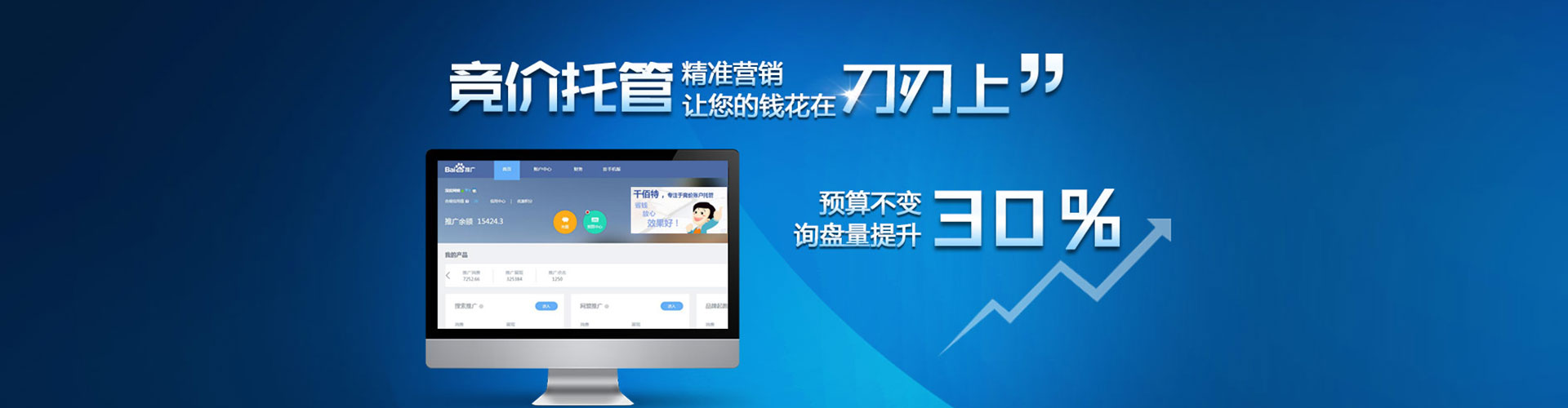 东城sem代运营
